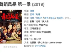 《舞蹈风暴2》官宣定档：顶尖舞者高能集结，这次是“神仙打群架”？图片