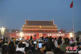 9万民众天安门广场观升旗图片