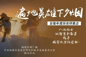 三明、南平人都看看，你们是从哪儿搬迁来的呢？∣遍地英雄下夕烟 ⑭图片