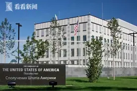 美国驻乌克兰大使馆女雇员遇袭亡 警方缉捕凶嫌图片