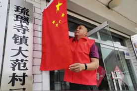 ​「文明实践」聊城市高唐县琉璃寺镇：贫困村里国旗扬，浓浓情意颂祖国图片