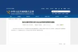 巴西进口牛肉外包装检出新冠病毒，海关总署通报图片