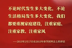 读金句，感受习近平总书记的家国情怀图片