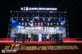 2020第15届越野e族·阿拉善英雄会开幕图片