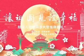 祖国请见证！我们今天结婚啦图片