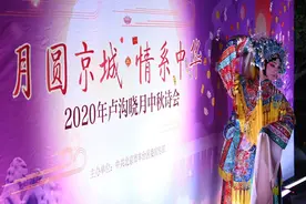 北京园博园上演“卢沟晓月”中秋诗会，假期还有这些活动可打卡图片