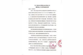 抽检产品不合格，惠州郭师傅道歉了图片