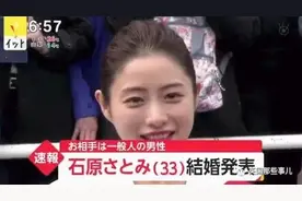 石原里美忽然宣布与圈外男友成婚！网友"老婆没了"冲上热搜…图片