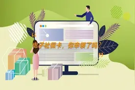 电子社保卡，你申领了吗？视频封面