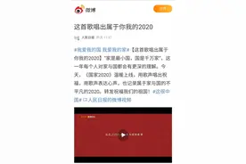 人民日报官方发布：李宇春与新世代说唱歌手携手演绎《国家2020》图片