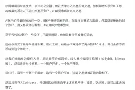 因为无KYC，传中国房地产高管用BitMEX/Bybit洗钱？图片