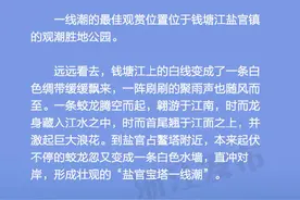 你真的懂钱江潮吗？图片