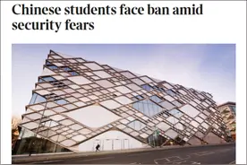 英媒：英国拒绝接纳学习“敏感学科”的中国留学生图片