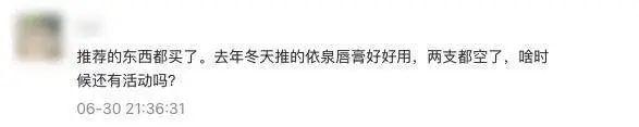 干唇星人的救命唇膏，超级滋润还不糊嘴，用它连死皮都消失了