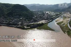 大美中国｜九曲黄河第一镇视频封面