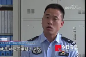 栾川警方“隔空喊话”办案 获央视《今日说法》栏目点赞图片