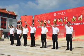 欢度国庆！莆田学院健康欢乐跑激情开跑图片