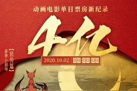 “史上最激烈国庆档”谁能称王？《姜子牙》票房领跑口碑分化，《急先锋》初露败像图片