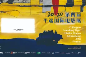 平遥电影展回顾单元将展映9部前南斯拉夫经典之作图片