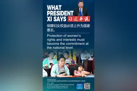 双语金句 | 习近平说 #妇女权益图片