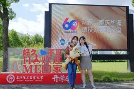 喜迎建校60周年！二工大走出一条应用型高校的特色发展之路图片