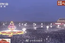 人从众……久违的这一幕看哭网友图片