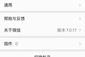 微信又上新！开启这个模式后，有些功能将不可访问图片