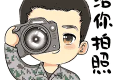 快来下载！兵哥哥表情包陪你过国庆节图片