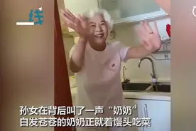 孙女们中秋组团偷偷回家看奶奶，网友：笑着笑着就哭了图片