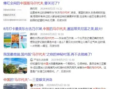 中国版马尔代夫，实在太坑爹了图片