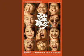 电影《我和我的家乡》：笑了，哭了图片