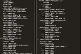 同校两硕士学位论文现雷同，中南林科大人员：会记录并反映图片