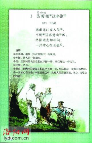 央视秋晚里，这些古诗词和洛阳有关