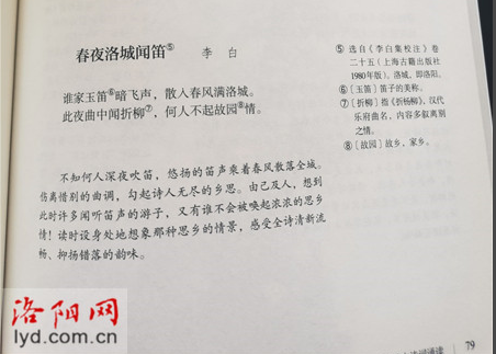 央视秋晚里，这些古诗词和洛阳有关