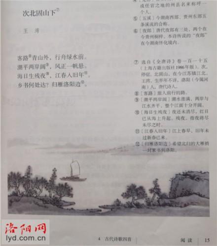 央视秋晚里，这些古诗词和洛阳有关