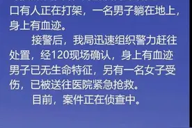 安徽警方通报：发现此人，立即报警图片