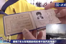 这位“老司机”有7本驾照却考不过科目二，原因竟是……图片