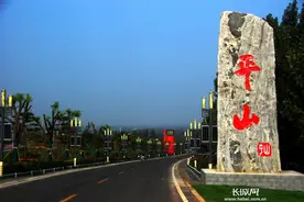 百城千县万村调研行丨金山银山 看看平山图片