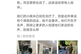 差评！沪上这家宠物店，真的让一大波人怒了图片