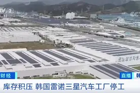 销量持续低迷，韩国一车企宣布停产24天，购车补贴减免或是“元凶”之一？图片