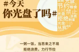 一起来“光盘”！神秘小礼物等你拿图片