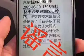 网传“右手放副驾驶女子大腿内侧被记 3 分罚款 200 元？”谣言图片
