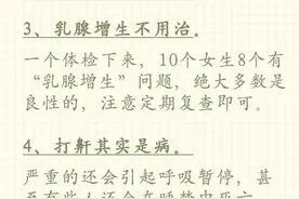 这些健康知识，每个人都应该看一看图片