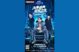 《这！就是街舞》今晚决赛：同台比舞，王一博和易烊千玺谁更帅？图片