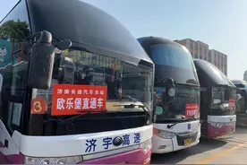 “车票+门票”一票直达 济南长途汽车总站推出欧乐堡、红叶谷等旅游线路图片