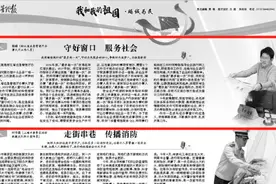 《中国应急管理报》专题“我和我的祖国·竭诚为民”报道浙江应急人守好窗口 服务社会图片