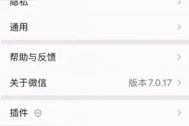 微信上线青少年模式怎么回事？微信青少年模式位置在哪里怎么设置图片