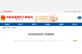 最新招聘！退役军人、大专可报！图片