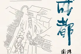 城市课︱微观成都①：为平民百姓写史图片