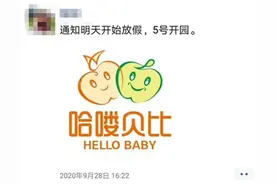 早教乱象，这两地监管部门回应了图片